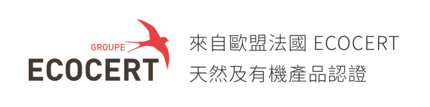 來自歐盟法國 ECOCERT 天然及有機產品認證