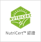  Nutrilite 紐崔萊全球合作農場-NutriCert™ 認證農場