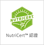 Nutrilite 紐崔萊全球合作農場-NutriCert™ 認證農場